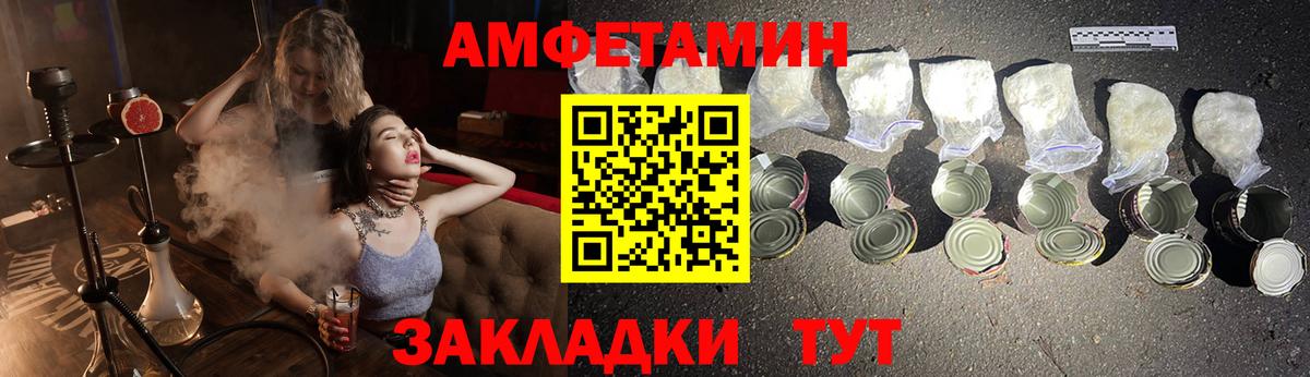 АМФ Розовый Серпухов