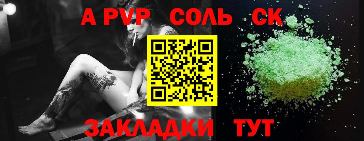 APVP Соль  Вход с VPN  где можно купить наркотик  A PVP крисы CK  Серпухов  Alpha-PVP 