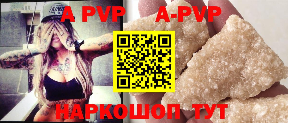 Alpha PVP крисы CK Серпухов