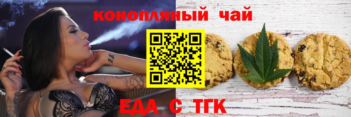 Cannafood марихуана  Вход с VPN  Серпухов 
