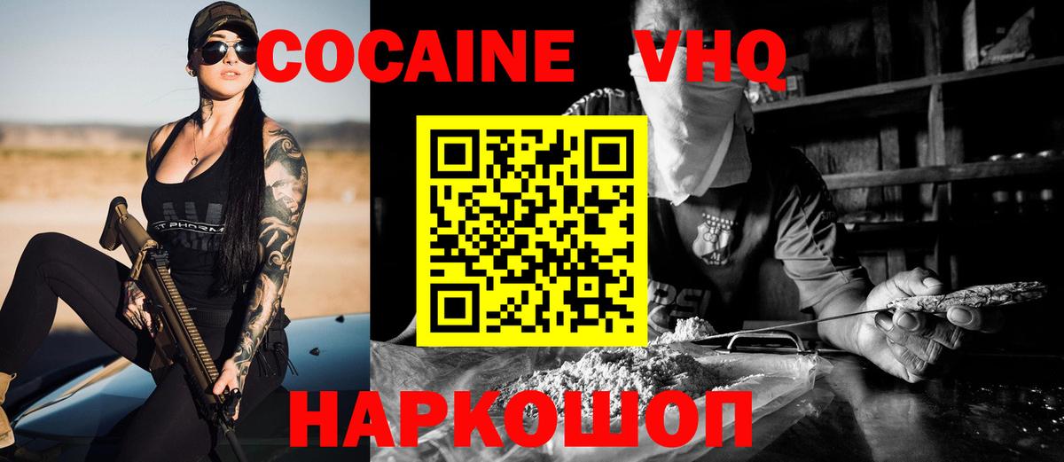 КОКАИН Перу  Вход с VPN  Серпухов  COCAIN Эквадор 
