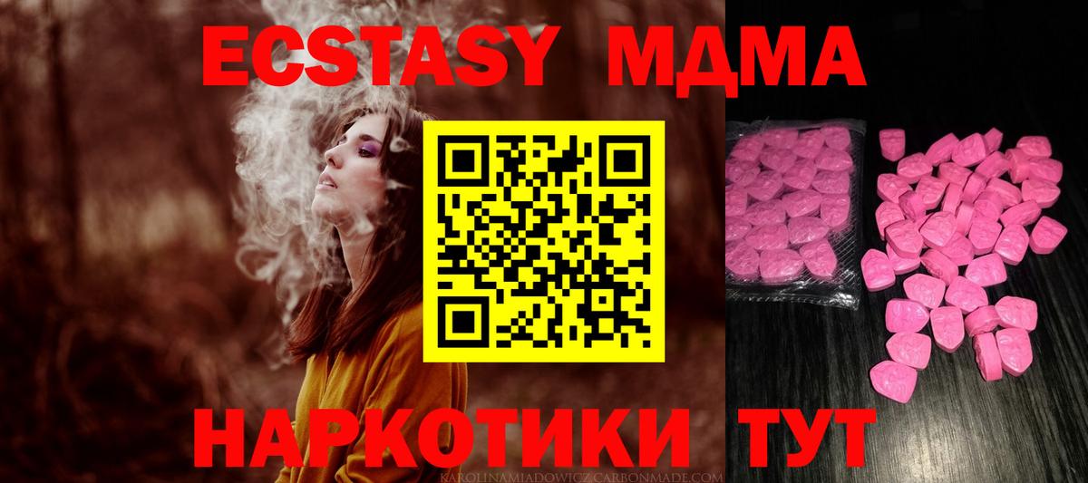 Экстази MDMA  Вход с VPN  Экстази  Серпухов  Ecstasy диски 