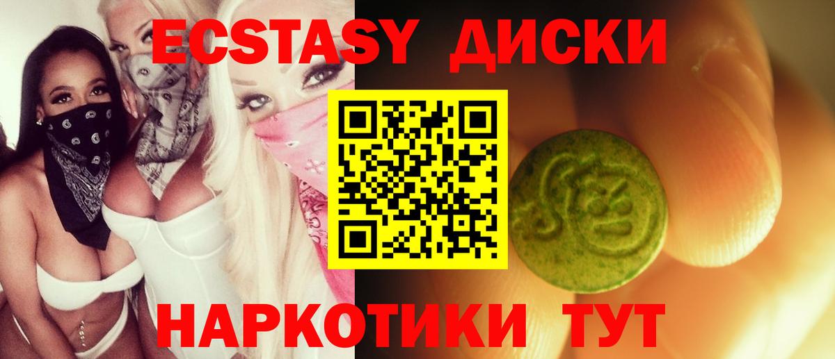 Экстази MDMA Серпухов