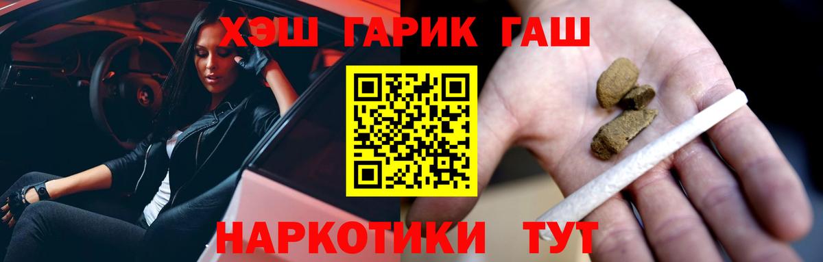 Серпухов  Гашиш убойный  Вход с VPN  ГАШИШ Ice-O-Lator 