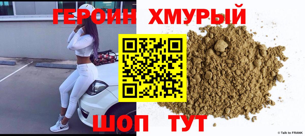 Героин Афган  Вход с VPN  Серпухов 