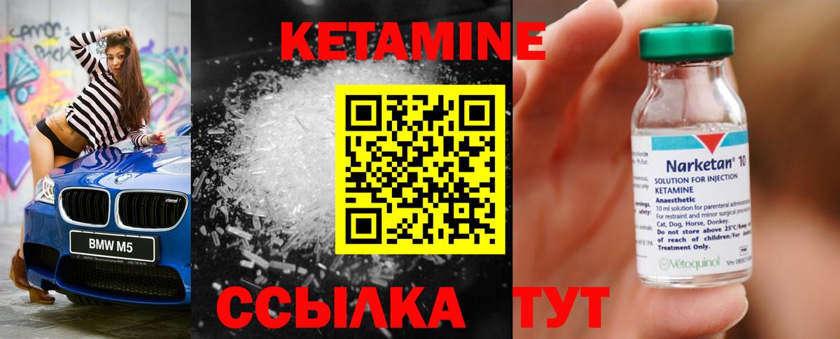 КЕТАМИН VHQ  Вход с VPN  Серпухов 