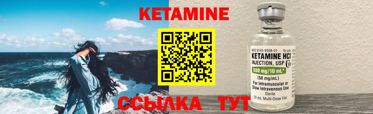 КЕТАМИН VHQ Серпухов