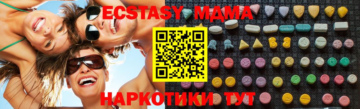 МДМА кристаллы Серпухов