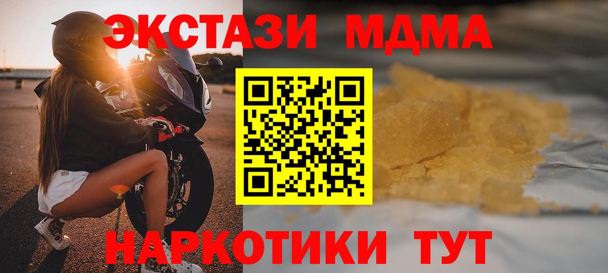 Серпухов  МДМА VHQ  МДМА  Вход с VPN  MDMA crystal 