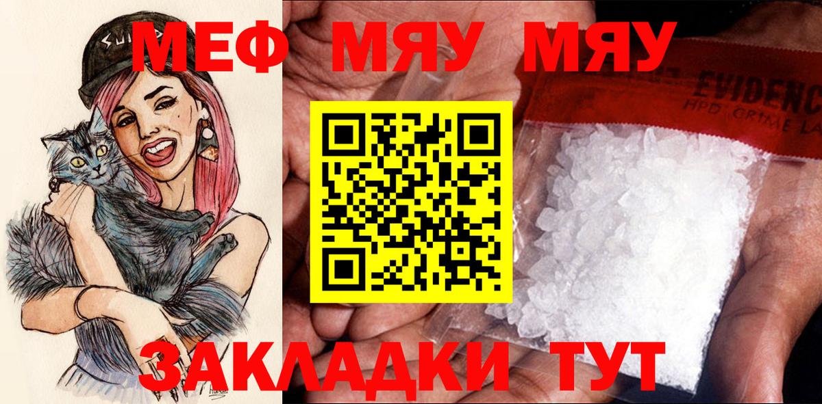 МЕФ кристаллы Серпухов