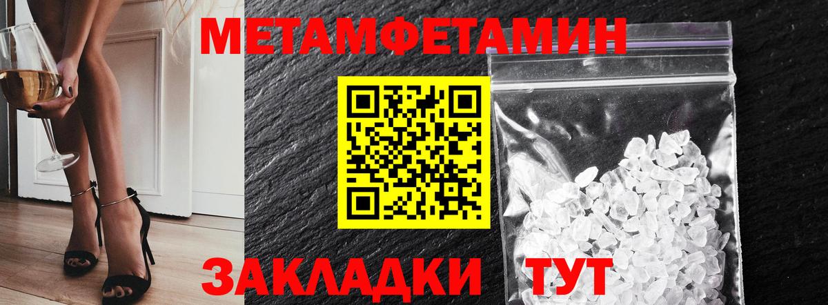 Первитин Methamphetamine  Вход с VPN  Серпухов 