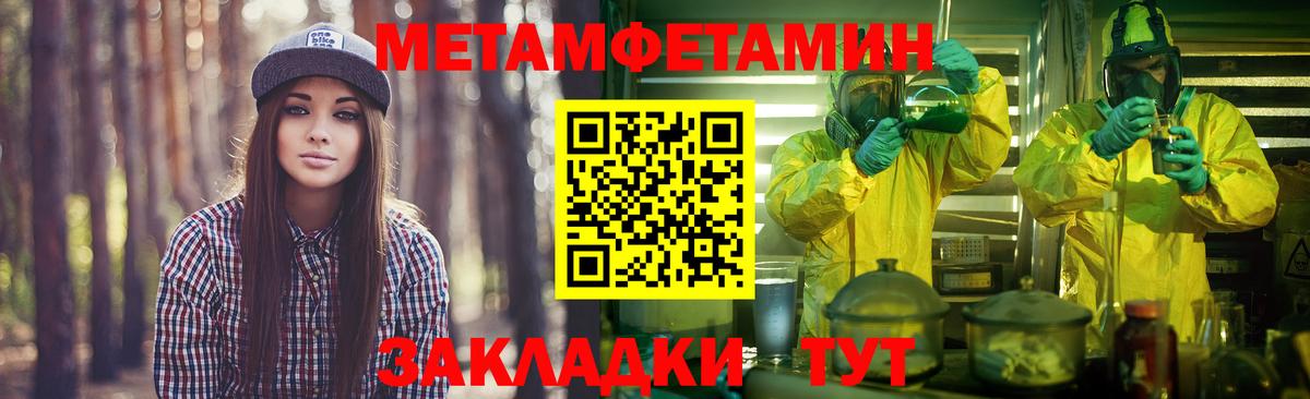 Первитин мет Серпухов