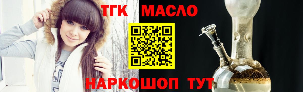 ТГК концентрат  Дистиллят ТГК THC oil  Серпухов  Вход с VPN 